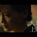 『リボルバー・リリー』≪大ヒット上映中≫大人の恋愛編