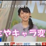 【檜山沙耶】🐸っ「恋愛トークでキャラ変！？(ニコ生コメ有り)」