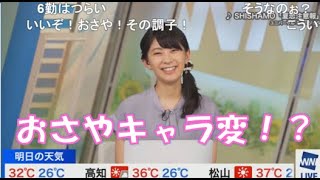 【檜山沙耶】🐸っ「恋愛トークでキャラ変！？(ニコ生コメ有り)」