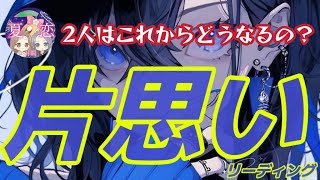 【神展開】その片思いの全貌、お見せします。