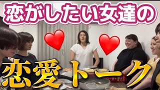 【恋愛トーク】選手の過去の恋愛を暴露します❤️