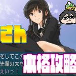 【アマガミ実況②】中村の恋愛講座。これで君も明日からグッドアップだ！