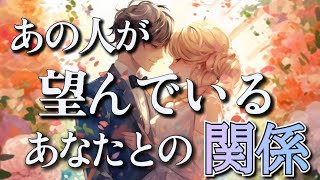 【リアル⚡️厳しめあり⚠️】【アゲなし鑑定】相手の気持ち💐片思い複雑恋愛💫個人鑑定級占い