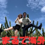 【沖縄vlog】カップルで過ごす休日