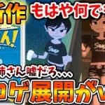 【なつもん】良子姉ちゃんが暴走ww 恋愛要素有りでエロいゲームと話題に。純子お姉ちゃんは？【攻略/実況/なつもん！ ２０世紀の夏休み/PV/トレーラー/レビュー/評価/最新作/新情報/ぼくのなつやすみ