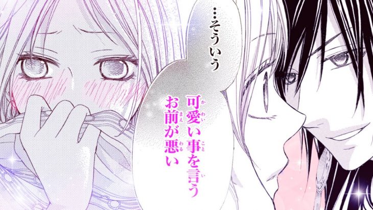 【恋愛漫画】ケダモノ王子に妻として拾われました♥【砂漠のハレム　1-①話】│はくせんちゃんねる