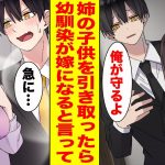 【漫画】姉が他界して10歳の姪を引き取ることになった俺。ある日、幼馴染が家に来て…【胸キュン漫画ナナクマ】【恋愛マンガ】