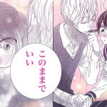 【恋愛漫画】フッたくせに触ってくるし、キスしてくるし…。【スキ キライ キス・第2話】フラワーコミックスチャンネル
