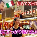 この外国人カップルの日本での初めての冒険の物語と驚き!🇯🇵🏆Surprises & Stories from Foreign Couple’s First Time in Japan!!