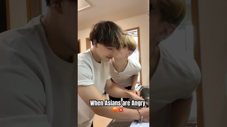 When Asians are Angry 😡💢 #couple #couplegoals #ゲイカップル #同性カップル