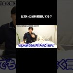 カップルはお互いの給料把握してる？#shorts