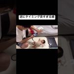 タイミングよすぎん？笑 #shorts #赤ちゃん #baby  #夫婦の日常 #カップル #〇〇年後の子どもたちへ