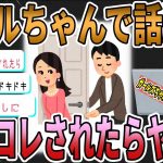 【恋愛】男性のどんなところにドキドキしますか？【ガルちゃん】