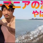 【ヨーロッパ旅】【国際カップル】ルーマニアの海に行ってきた！！！