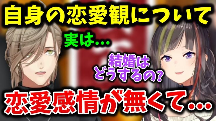 【切り抜き】恋愛感情が無い教授が語る自身の恋愛観【オリバー・エバンス/早瀬走/にじさんじ】