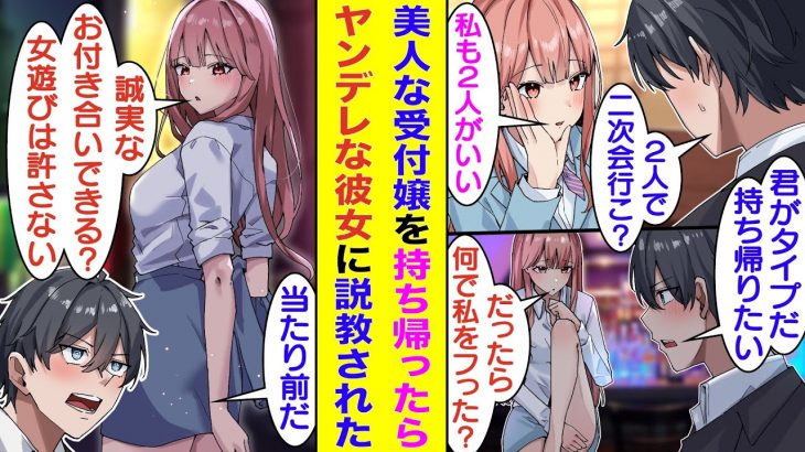 【漫画】取引先との飲み会で一目惚れした美人受付嬢を誘った俺。２人だけで抜け出すことに成功して「君がタイプだ」と告白したら「だったら何で私をフったの？」と返された。実は彼女は中学時代に俺がフった女子で…