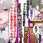 【漫画】政略結婚を目論むメイドは俺の性癖を歪めて籠絡したい