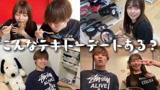 【これが現実】同棲カップルのテキトーすぎる休日デートvlog