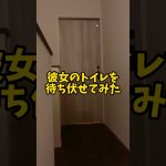 ［カップルの日常］彼女が可愛すぎる #恋愛 #カップル #vlog #11歳差カップル #おもしろ動画 #年の差カップル #カップルチャンネル #ほのぼの