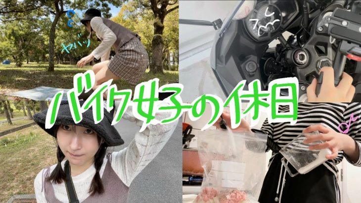 女1人、カップルや家族連れに紛れてピクニックしてみた【バイク女子】