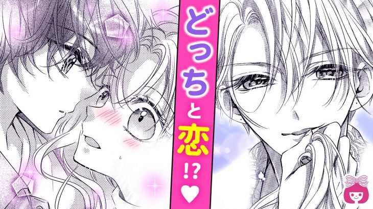 【恋愛漫画】三角関係!? 好きな人がいるのに、イケメン男子から猛アピール!?///『映える恋とか知りません』 11月号最新話【アニメ・少女マンガ動画】｜りぼんチャンネル