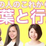 【恋愛タロット4択】あの人のこれからの言葉と行動