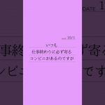 コンビニ店員に恋している50歳の女です。 #未婚 #独身 #恋愛 #結婚 #shorts