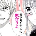 【恋愛漫画】『キスで起こして。』甘すぎ♡ モテイケメンに期間限定で付き合ってもらった結果…!? 最新6巻＃2【アニメ・少女マンガ動画】｜りぼんチャンネル