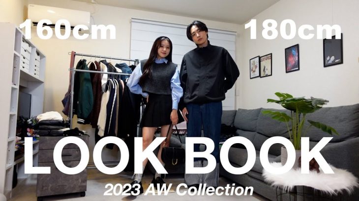 【LOOK BOOK】22歳、秋冬服カップルの1週間コーデ👫🤍｜骨格ストレート｜