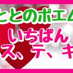 恋愛とと　恋愛ポエム《君のままで》　《人気インフルエンサー、名言集、ポエマー、恋愛系ユーチューバー》