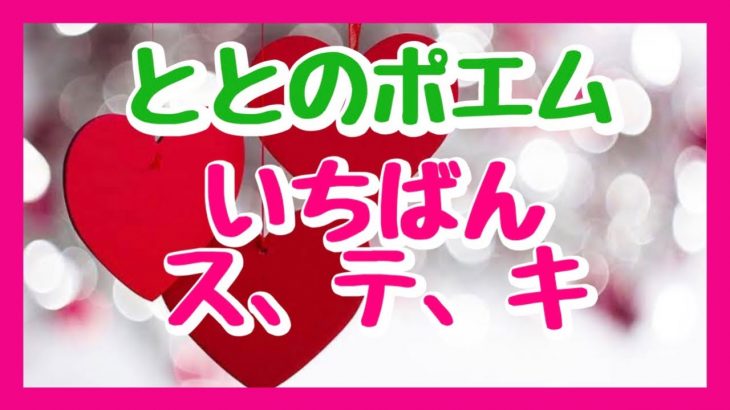 恋愛とと　恋愛ポエム《君のままで》　《人気インフルエンサー、名言集、ポエマー、恋愛系ユーチューバー》