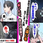 【漫画】道端で偶然美女のスカートの中身を見てしまった俺。よく見ると相手は俺の家庭教師で…バレないように黙っていたが後日「…問題。昨日の私の色は？」「黒…ハッ！？」