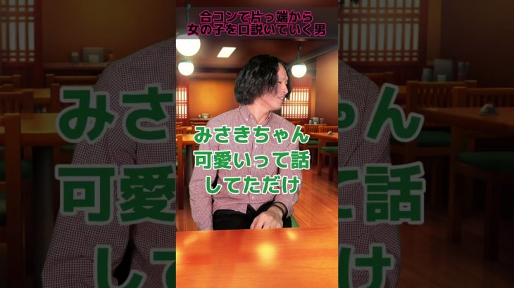 打席に立つ事が大事です🕺✨ #恋愛あるある #合コン