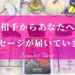 緊急‼️お相手からメッセージです‼️【恋愛💕】お相手があなたに伝えたいこと【タロット🔮オラクルカード】片思い・復縁・音信不通・冷却期間・あの人の気持ち・本音・サイレント期間・片想い