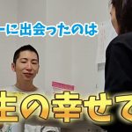 【日韓カップル】餃子大好き男の人生最強餃子との再会