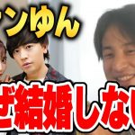 【ひろゆき】カップルチャンネルはなぜ結婚しないのか..ひろゆきがカップルチャンネルについて話す【ひろゆき切り抜き/論破/カップルチャンネル/結婚/疑問】