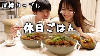 同棲カップル｜お腹いっぱいになるまで食べる夜ごはん🍚台湾料理/魯肉飯/料理