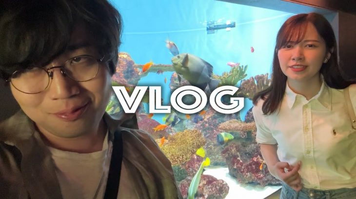 妄想では付き合ってる彼女と水族館デート【VLOG】