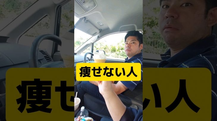 ダイエット中に爆食する彼氏 #shorts #カップル #あるある #夫婦 #カップルチャンネル