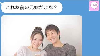 【LINE】不倫男性とのカップルチャンネルをしていた嫁に慰謝料300万円請求したwww【自爆行為】