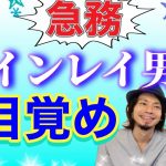 ツインレイ男性に広げる必要性 @統合ツインレイ夫婦Mioチャンネル 未央夫婦　ツインレイカップル　ツインレイ男性　ツインレイ女性　恋愛同棲結婚　カップルチャンネル