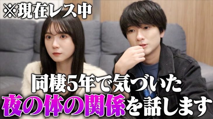 【レス】同棲5年目での性の価値観が違いすぎて困ってます。