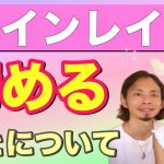 ツインレイを諦めることについて@統合ツインレイ夫婦Mioチャンネル ツインレイカップル　ツインレイ男性　ツインレイ女性　恋愛同棲結婚　カップルチャンネル