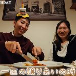 【日韓カップル】ソンの誕生日ディナー🌃🍴