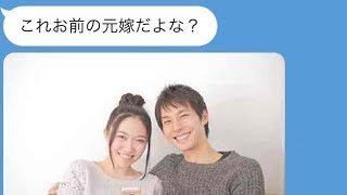 【LINE】不倫男性とのカップルチャンネルをしていた嫁に慰謝料300万円請求したwww【自爆行為】